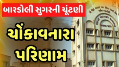 Photo of બારડોલી સુગરની ચૂંટણીમાં કિસાન પરિવર્તન પેનલનો ભવ્ય વિજય: